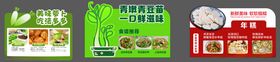 萝卜豆苗年糕超市异形牌图片