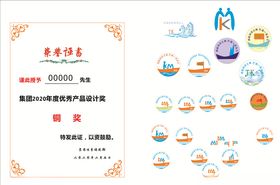 获奖证书