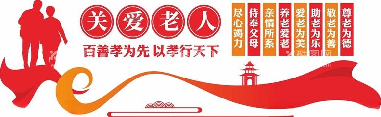 编号：29053412101638403736【酷图网】源文件下载-老年人文化墙