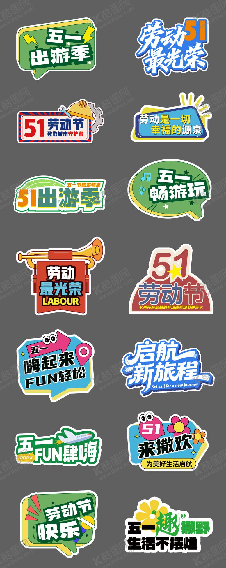 编号：12175904200209494263【酷图网】源文件下载-五一出游季手举牌