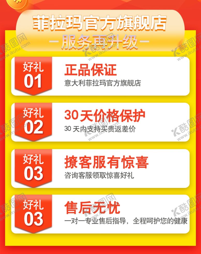 编号：85521209222241204527【酷图网】源文件下载-详情关联图