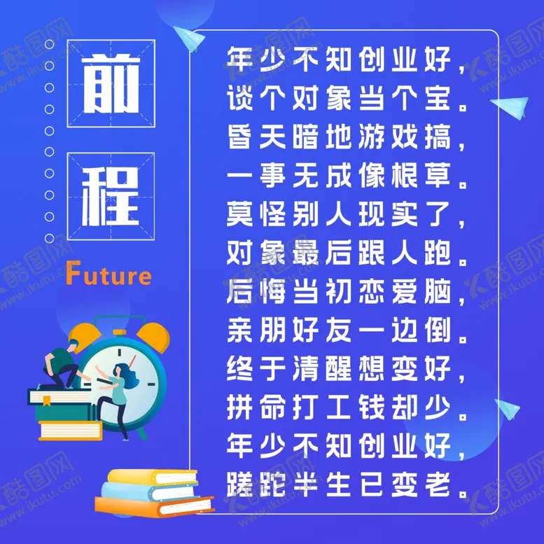 编号：37430702180600414891【酷图网】源文件下载-前程