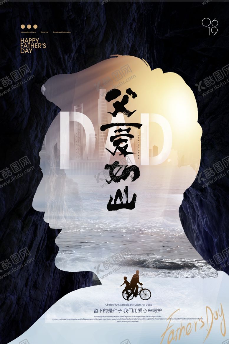 编号：57028701130226043285【酷图网】源文件下载-父亲节