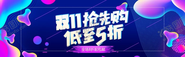 编号：22580712041950058506【酷图网】源文件下载-双十一电商海报