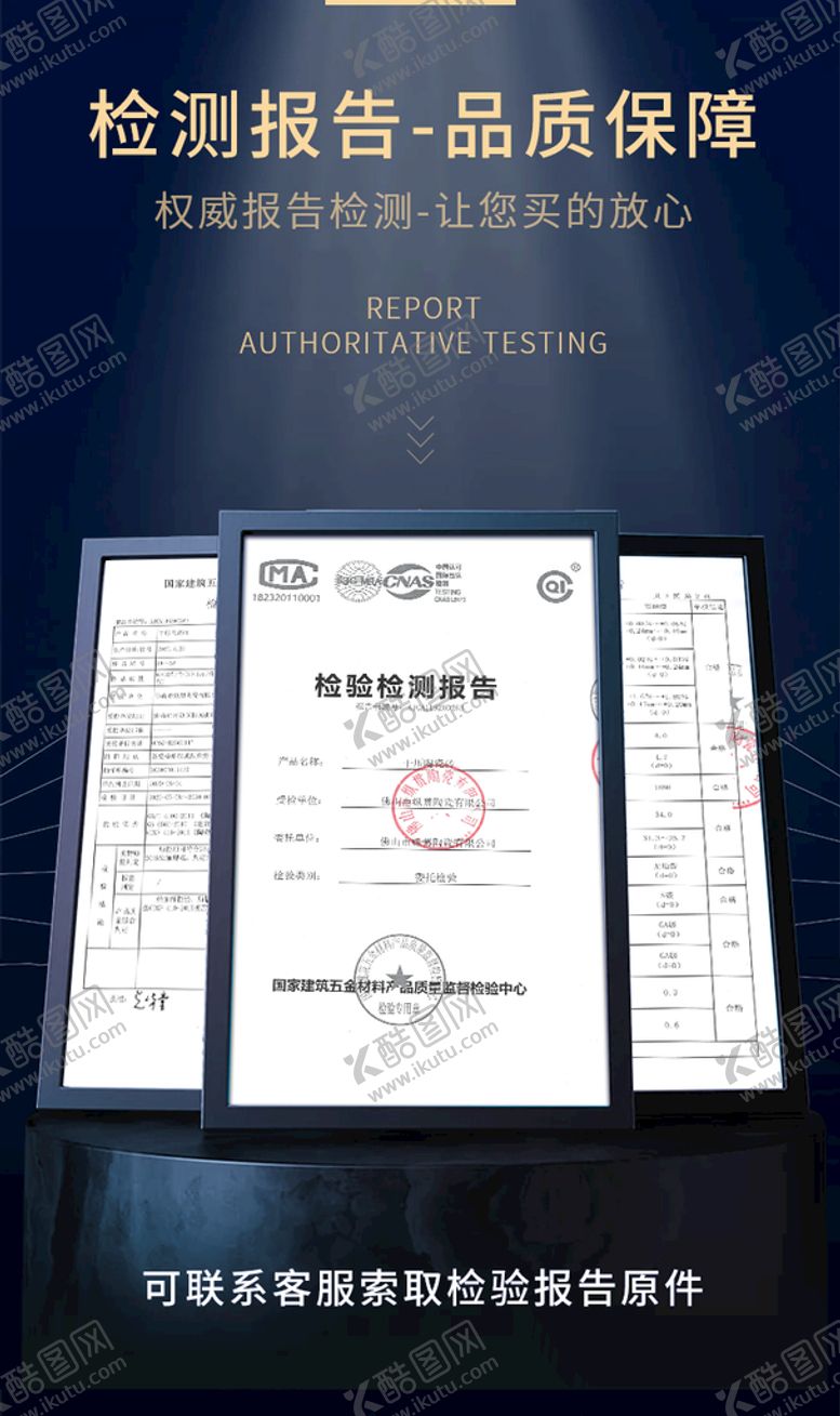 编号：26754809162350045163【酷图网】源文件下载-质检报告