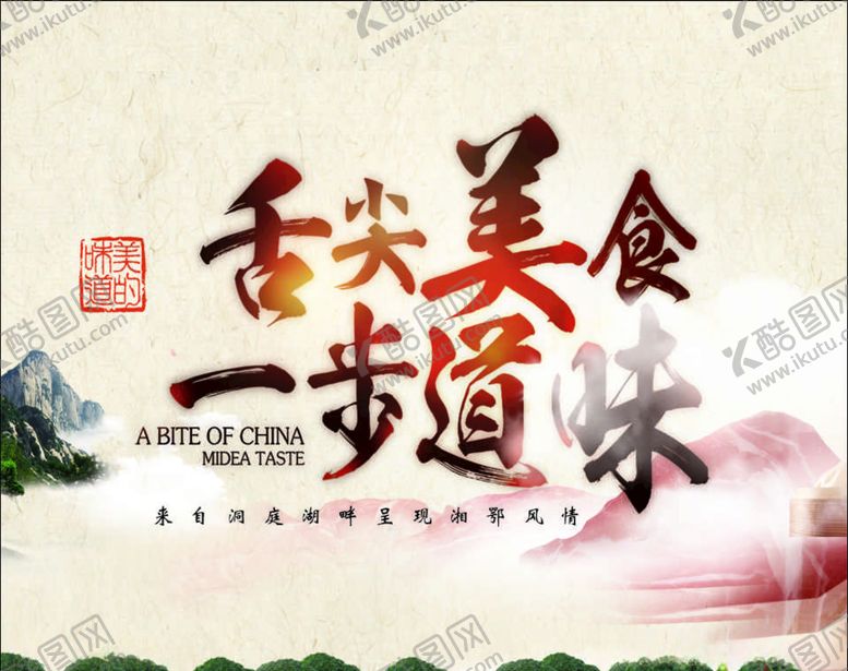 编号：89379105141611419376【酷图网】源文件下载-美食背景