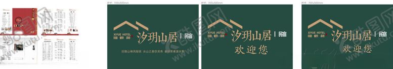 编号：67556306291946105649【酷图网】源文件下载-菜单加名牌