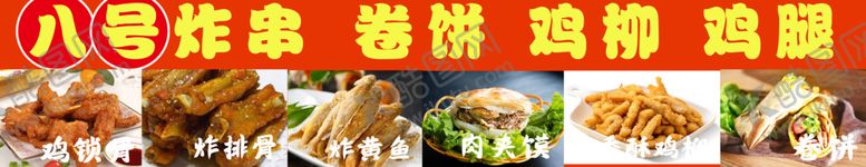 编号：90889101130829486149【酷图网】源文件下载-鸡柳