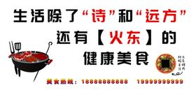 餐饮背景墙