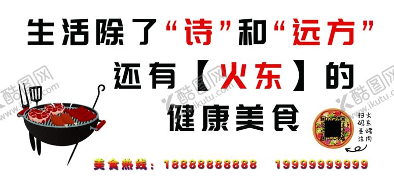 编号：49185105181729557600【酷图网】源文件下载-餐饮背景墙