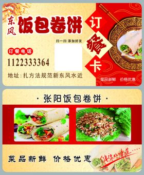 编号：73804609282051540645【酷图网】源文件下载-饭包名片