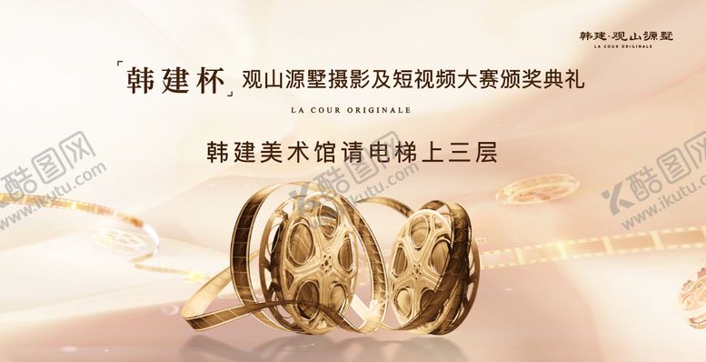 编号：43355510130506593979【酷图网】源文件下载-主画面KV摄影活力画面