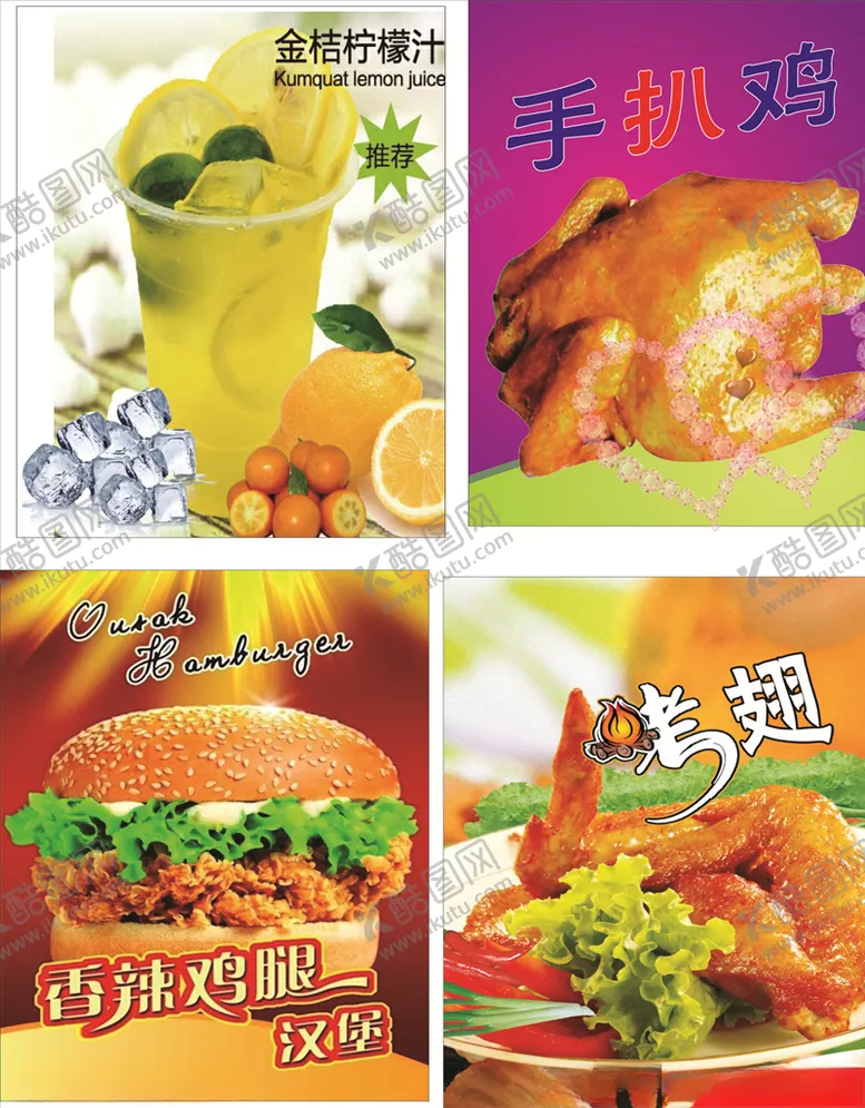 编号：11210305020638254054【酷图网】源文件下载-奶茶