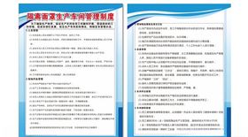 隔离管理制度