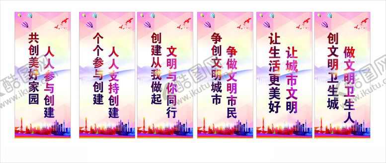 编号：26197701131843042309【酷图网】源文件下载-双创