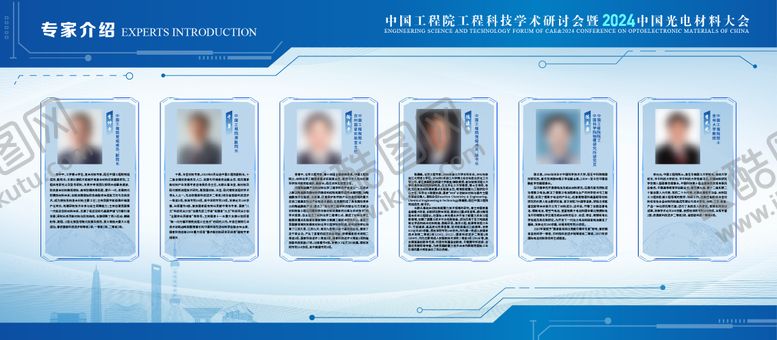 编号：93729007141622392980【酷图网】源文件下载-人物介绍专家简介海报展板
