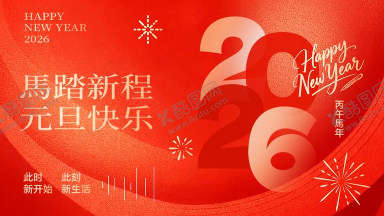 编号：13413804021636271178【酷图网】源文件下载-马年