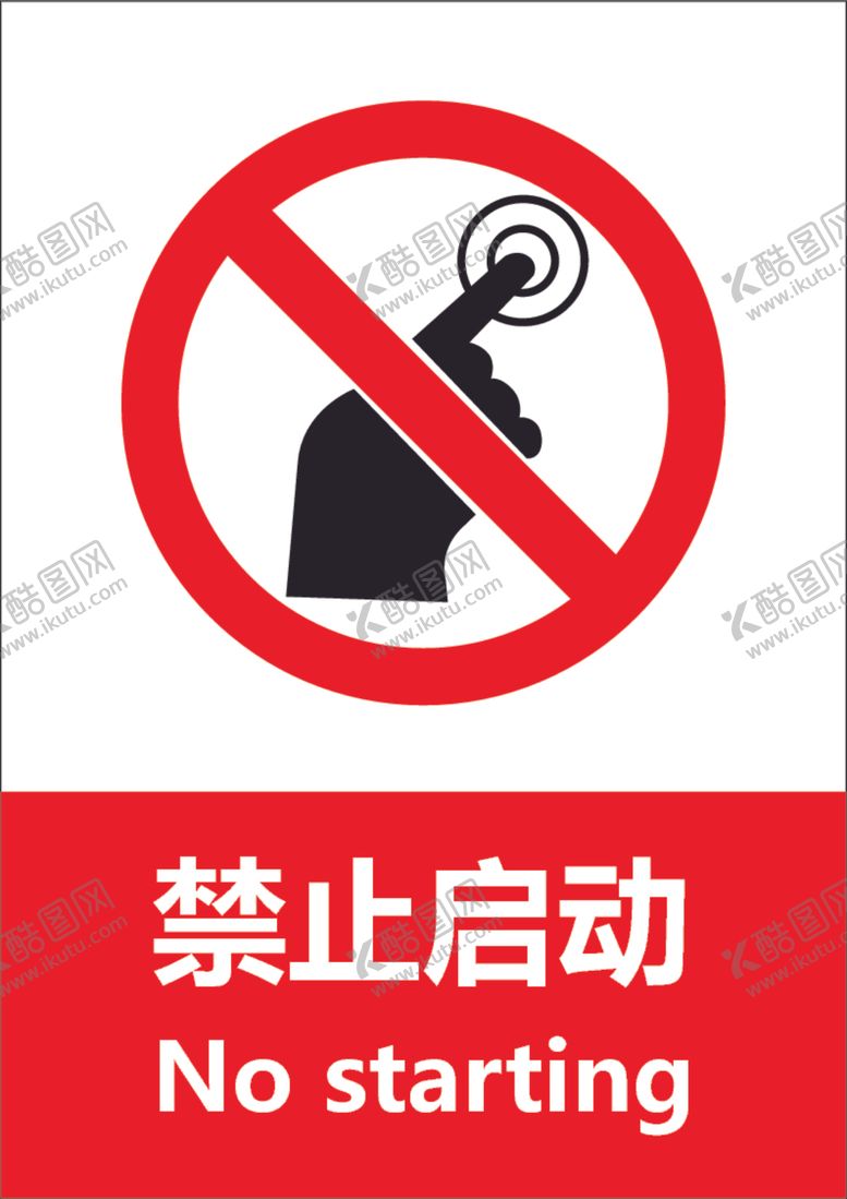 编号：61534109242007166691【酷图网】源文件下载-禁止启动