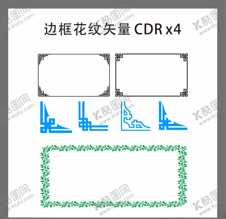 编号：91320307070545065222【酷图网】源文件下载-边框花纹矢量