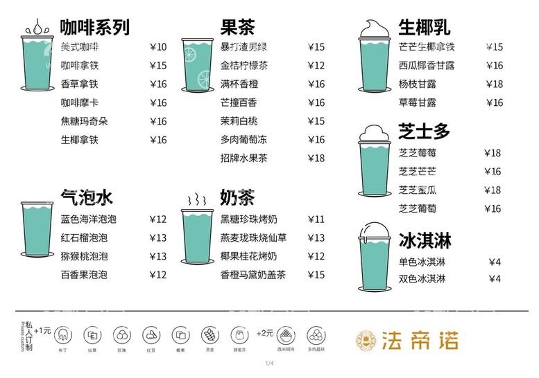 编号：24963110080539522710【酷图网】源文件下载-价格表