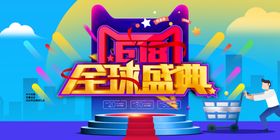 线上宠粉活动