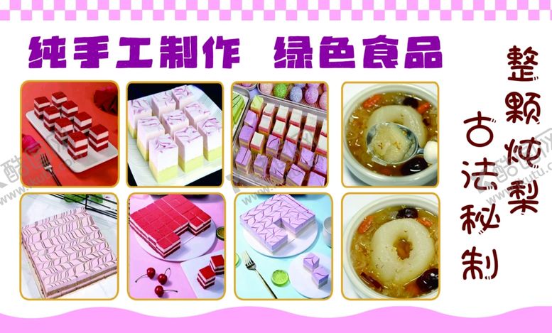 编号：72628802022224346028【酷图网】源文件下载-手工制作