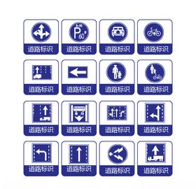 公路交通系统道路标线