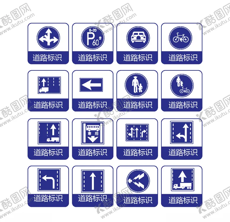 编号：67006107040722115434【酷图网】源文件下载-公路道路安全指示牌