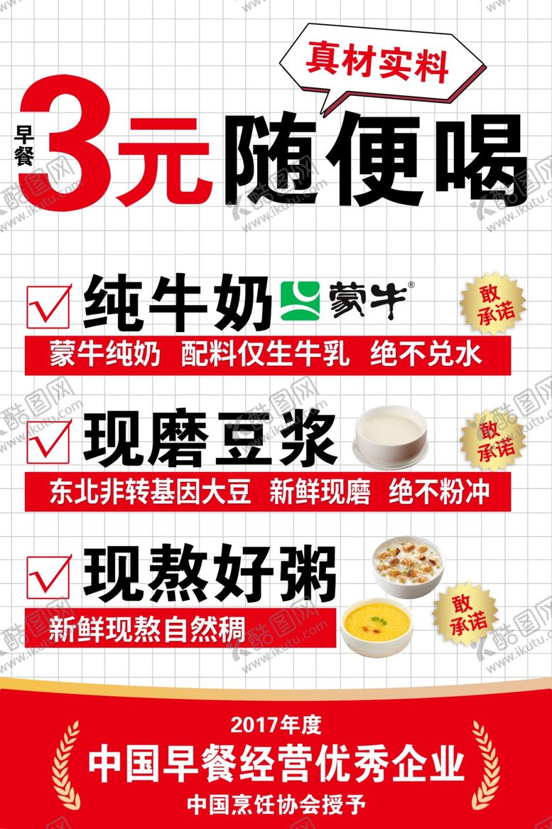编号：97778802050215273338【酷图网】源文件下载-3元随便喝