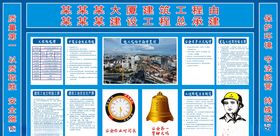 建筑公告