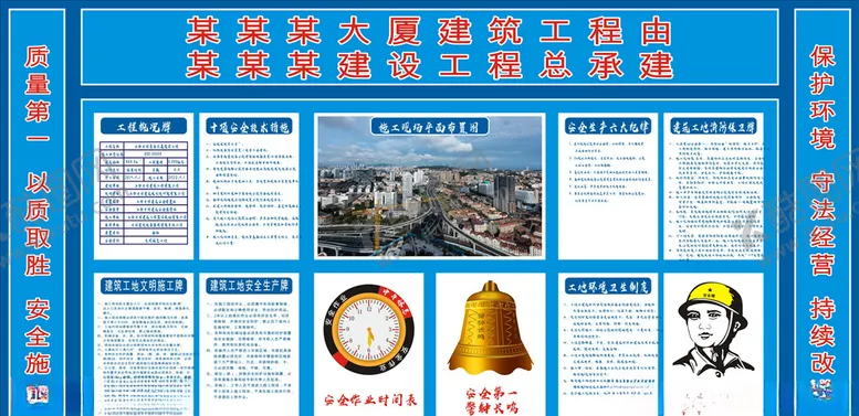 编号：72879705080804592763【酷图网】源文件下载-建筑公告