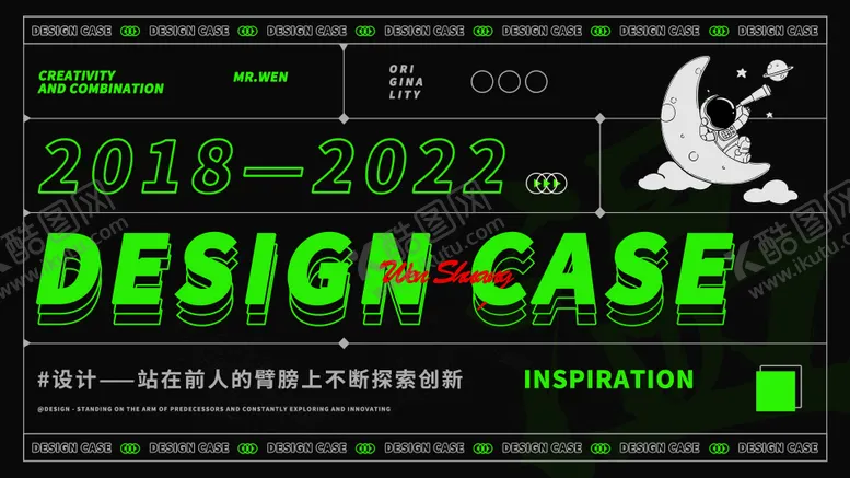 编号：95426911162311514071【酷图网】源文件下载-创意酸性案例集封面