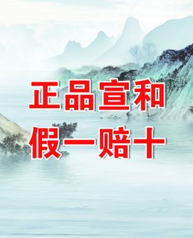 宣和吊旗