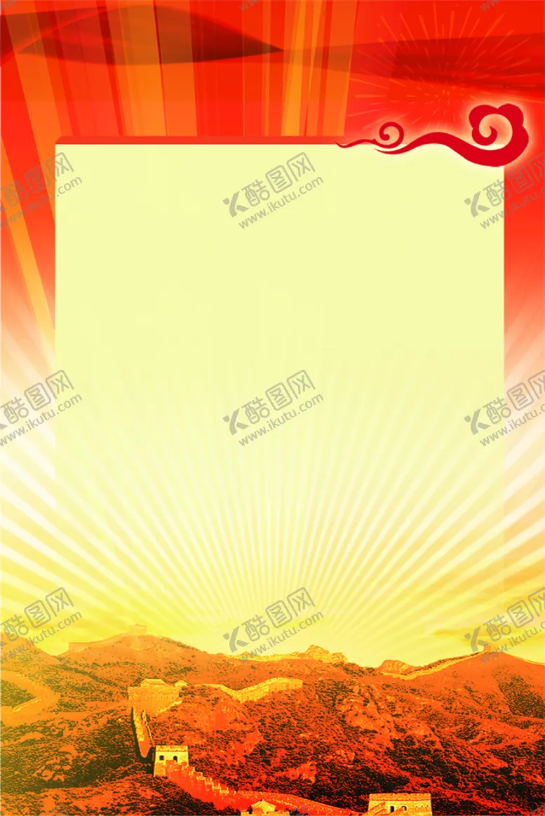 编号：35260109171426481709【酷图网】源文件下载-党建海报