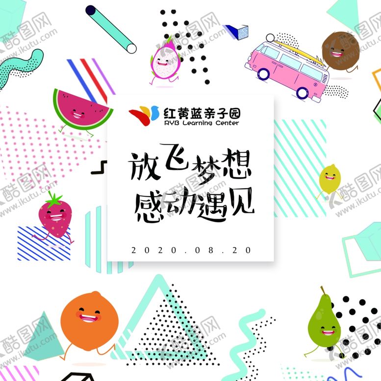 编号：46116703241146588575【酷图网】源文件下载-孟菲斯卡通背景