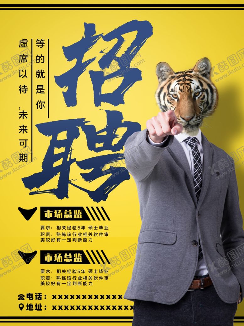 编号：53076609202110503896【酷图网】源文件下载-招聘