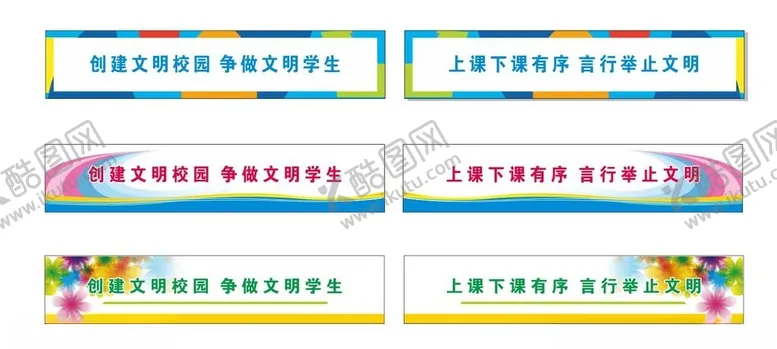 编号：22488812112019083747【酷图网】源文件下载-学校门腰线