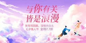 七夕背景模板彩页宣传单