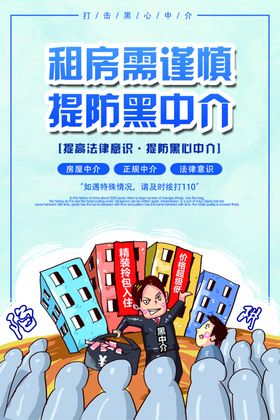 租房海报设计