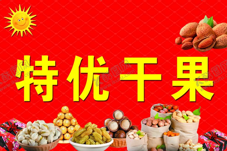 编号：39681509130348488094【酷图网】源文件下载-干果开心果太阳