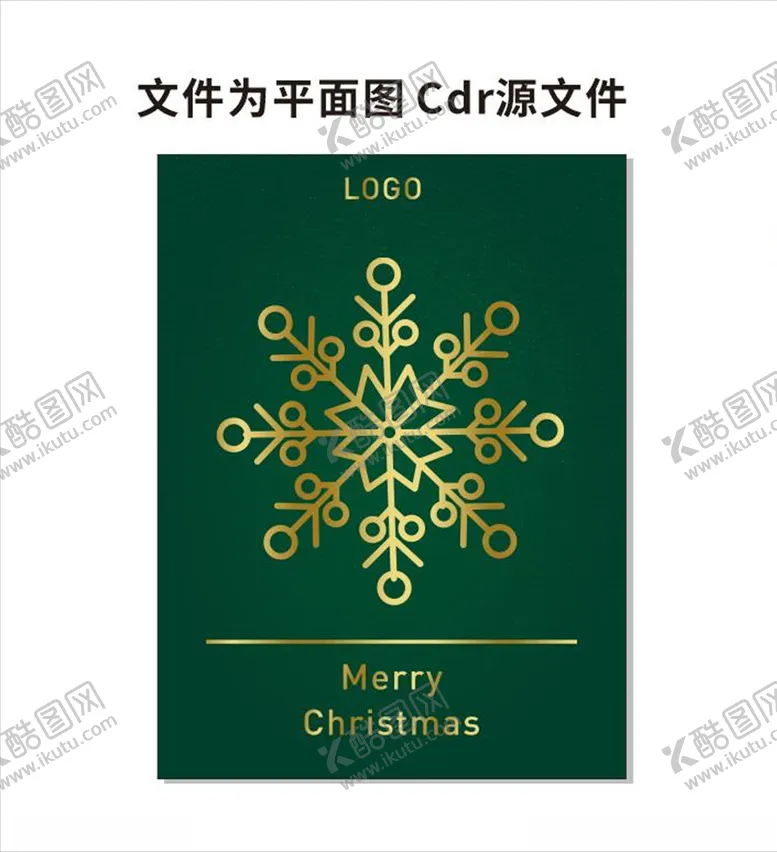 编号：26657304261319501264【酷图网】源文件下载-绿色圣诞雪花海报贺卡