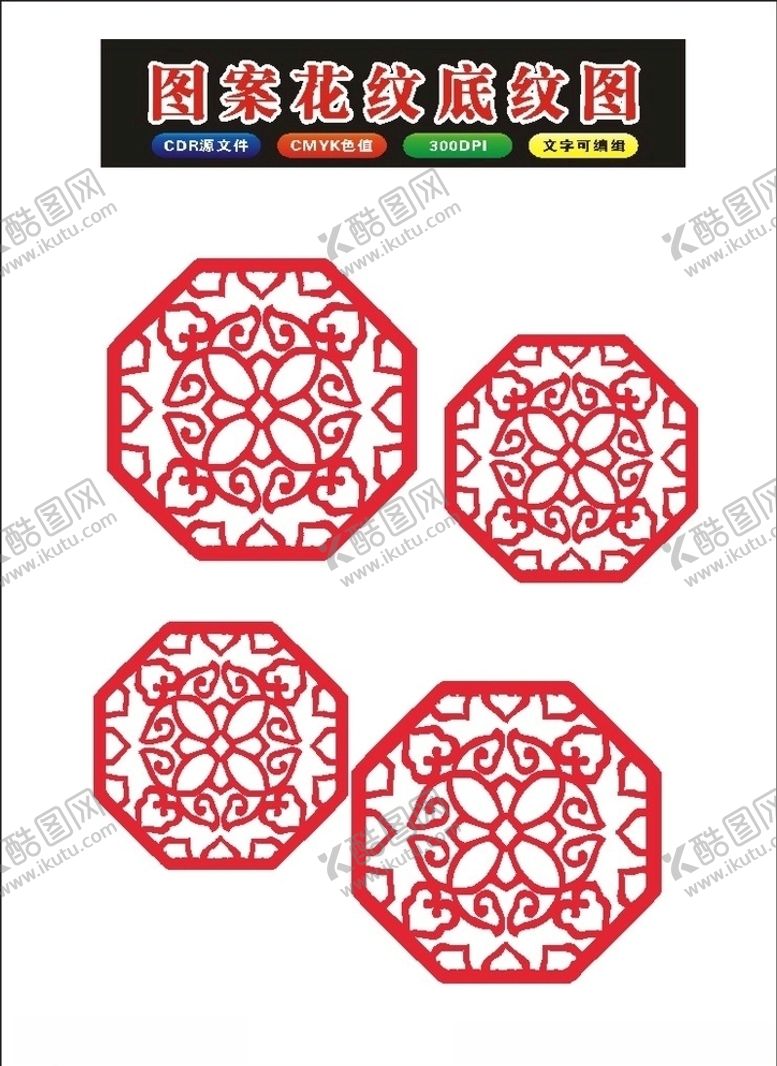 编号：75833309150846509295【酷图网】源文件下载-原创艺术窗格花格花朵窗花