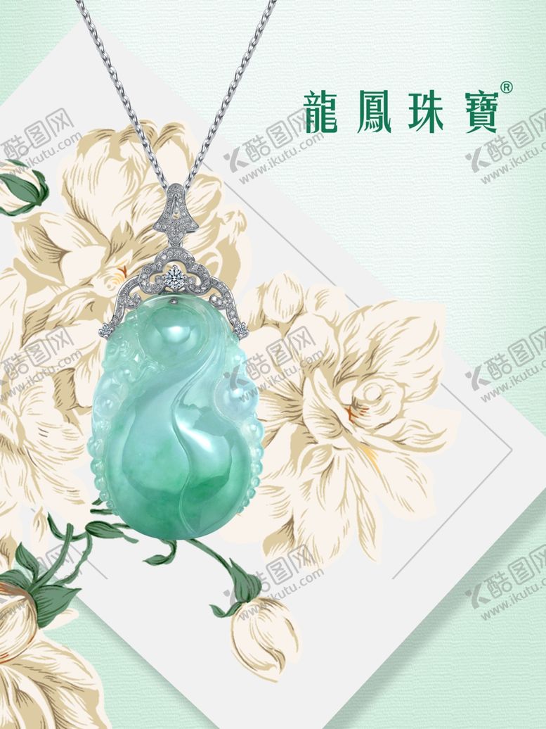 编号：79069909170401385323【酷图网】源文件下载-玉器