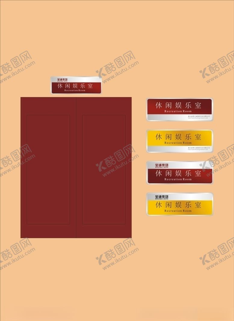 编号：25144607071002547066【酷图网】源文件下载-vi设计