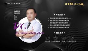 专家简介