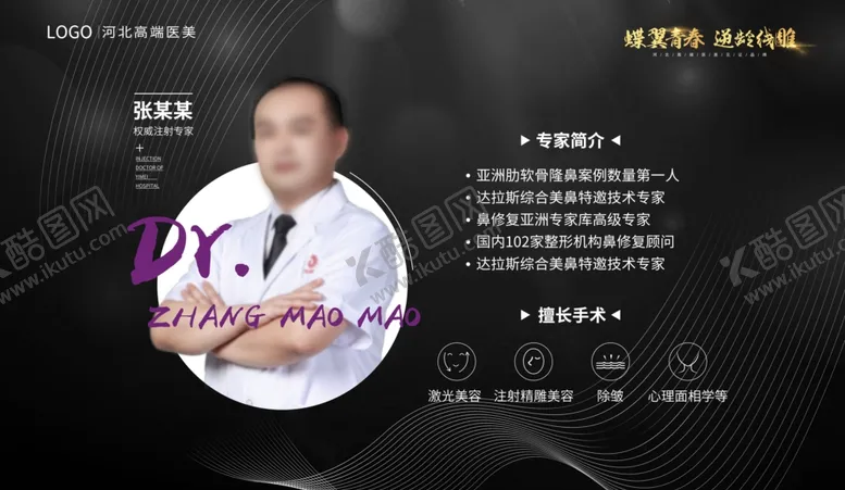 编号：95583006231543069315【酷图网】源文件下载-专家简介