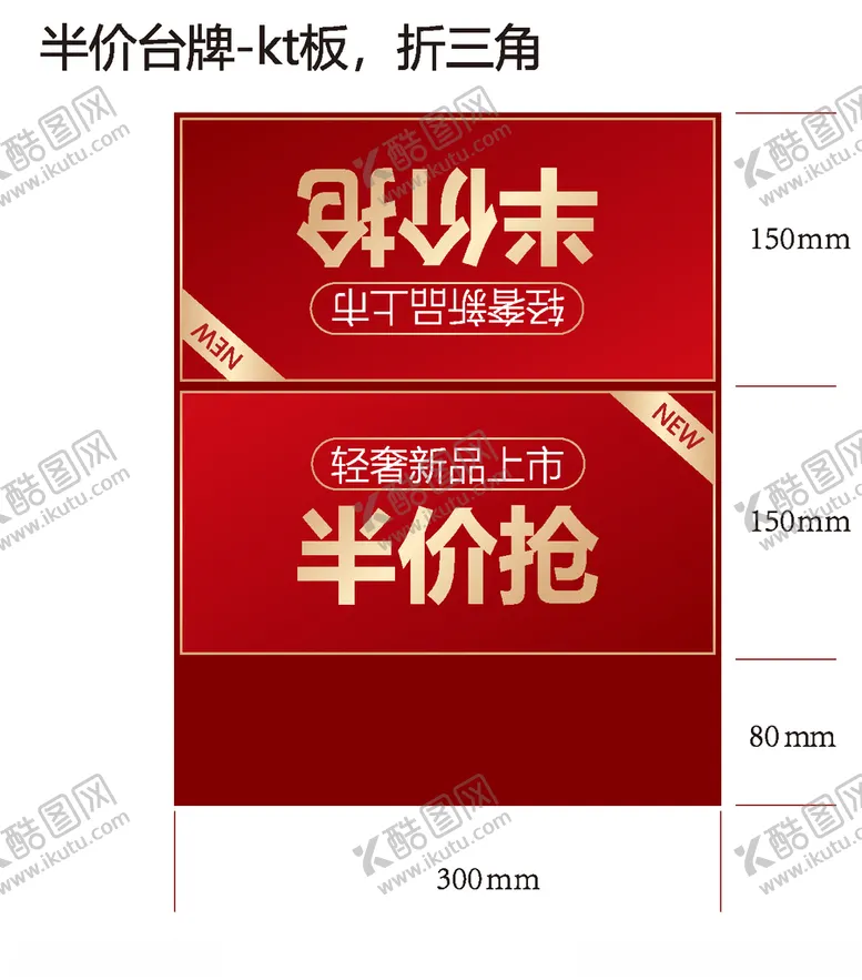 编号：86578904301111252439【酷图网】源文件下载-三角牌