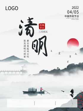水墨舞台晚会背景背景展板创新中国风