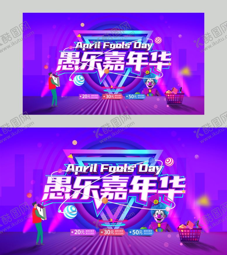 编号：55485409261342134359【酷图网】源文件下载-电商展板