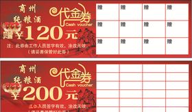 代金券